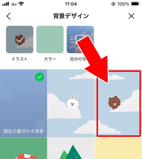グループトークルームの背景画像を変更|LINEグループの背景変更は自分だけ?他メンバーの画面はどうなるか解説