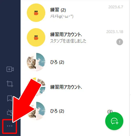 PC版LINEのバージョンが古い|PC版LINEでトーク履歴が表示されない・見れない原因と対処方法