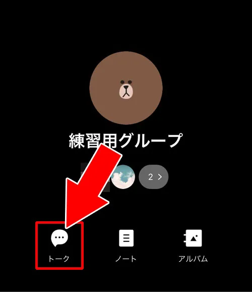 ホームのグループ一覧から復活させる|LINEグループの非表示を戻す方法!非表示解除でグループを復活できます