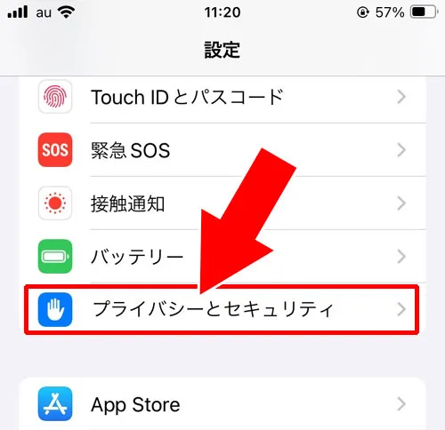 iphoneでアクセス許可設定|LINEで写真のアクセス許可方法!許可設定が出てこない時の対処方法も解説