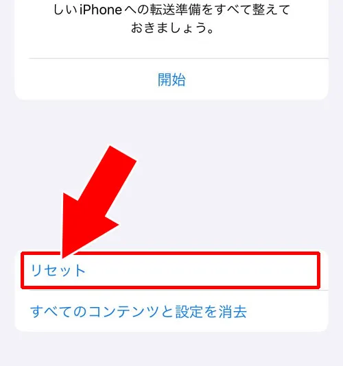 LINEの写真アクセス許可やプライバシー設定が出てこない原因と対処方法|LINEで写真のアクセス許可方法!許可設定が出てこない時の対処方法も解説