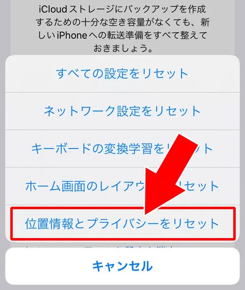 LINEの写真アクセス許可やプライバシー設定が出てこない原因と対処方法|LINEで写真のアクセス許可方法!許可設定が出てこない時の対処方法も解説