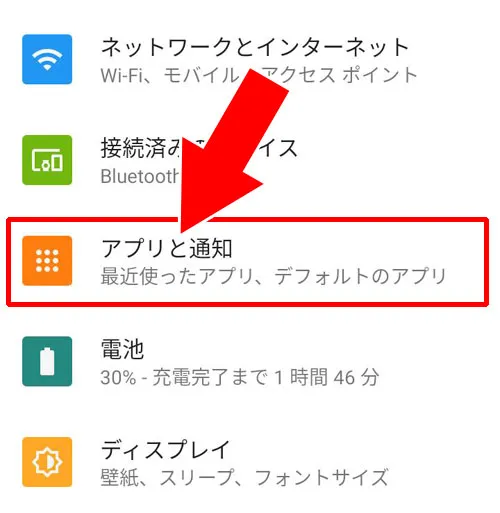 androidでアクセス許可設定|LINEで写真のアクセス許可方法!許可設定が出てこない時の対処方法も解説