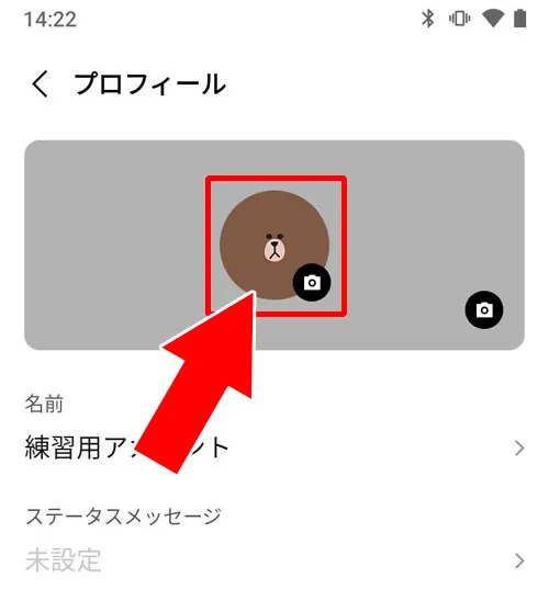LINEでアイコンの削除方法|LINEでアイコンの削除方法!プロフィール画面からの消し方がおすすめ