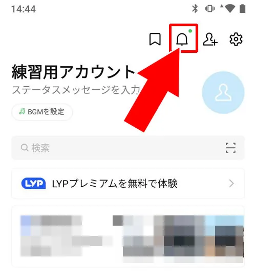 プロフィールアイコンを削除すると通知される?|LINEでアイコンの削除方法!プロフィール画面からの消し方がおすすめ