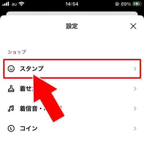 LINEスタンプのサジェストが表示されない|LINEスタンプが表示されない原因!AndroidもiPhoneも同じやり方で対応