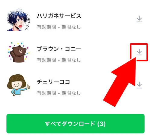 マイスタンプから削除されている|LINEスタンプが表示されない原因!AndroidもiPhoneも同じやり方で対応