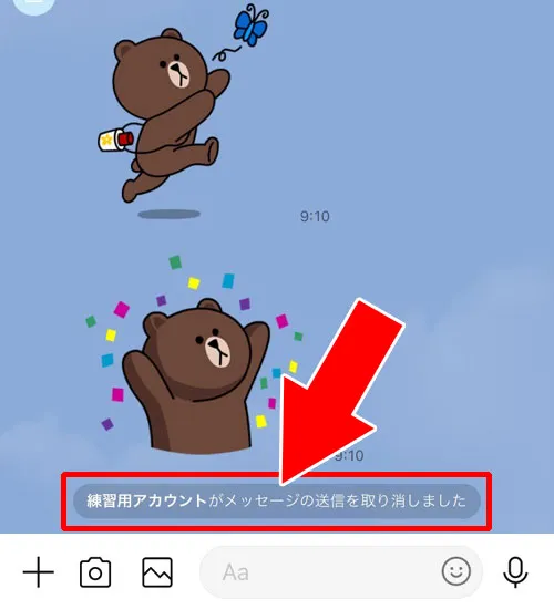 LINEノートがトークに表示されない原因|LINEノートが表示されない原因!トークに表示されない場合もあります