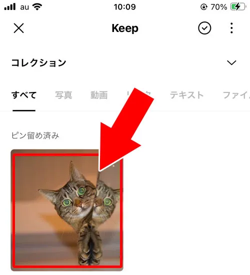 Keepから友達とのトークへ写真を転送してからアルバムに保存する|LINE Keepに保存してる画像をアルバムに保存する方法