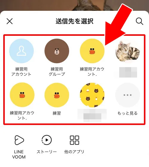 Keepから友達とのトークへ写真を転送してからアルバムに保存する|LINE Keepに保存してる画像をアルバムに保存する方法