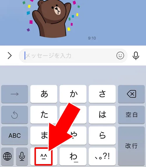 LINEで顔文字一覧の出し方|LINEで絵文字一覧や顔文字一覧の出し方まとめ