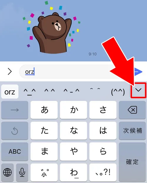 LINEで顔文字一覧の出し方|LINEで絵文字一覧や顔文字一覧の出し方まとめ