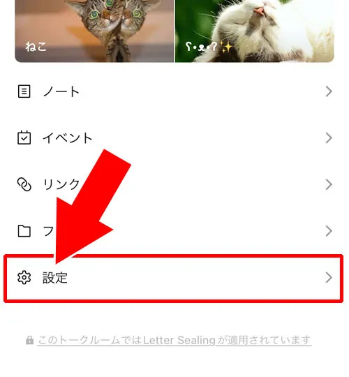 自分の投稿にコメントやいいねが付いた時の通知をオフにする方法|LINEノートの通知オンオフ設定!通知される行動と通知されない行動まとめ