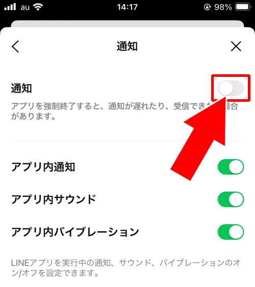 上記以外の通知(投稿時の通知や自分が書いたコメントに対する返信など)をオフにする方法|LINEノートの通知オンオフ設定!通知される行動と通知されない行動まとめ