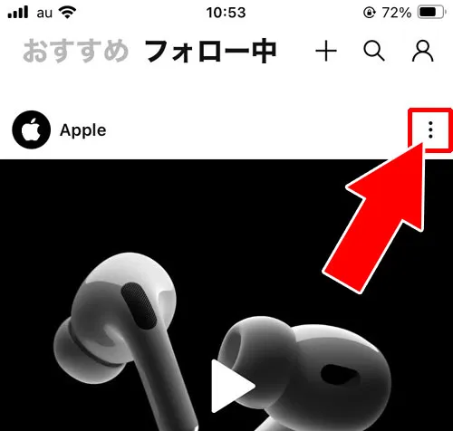 広告を非表示にする|LINE VOOMはいらない!非表示にしたい時のおすすめ設定を解説