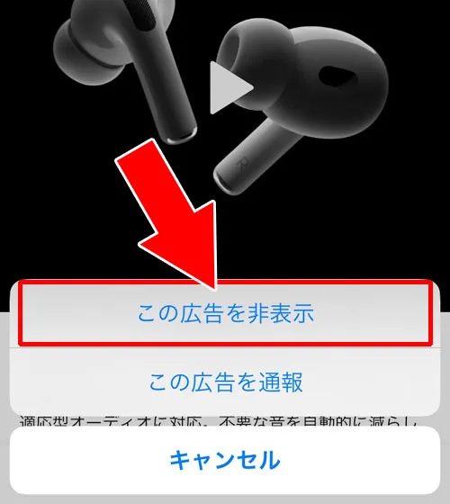 広告を非表示にする|LINE VOOMはいらない!非表示にしたい時のおすすめ設定を解説