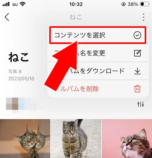 アルバムの写真を一括削除する(アルバムは残す)|LINEアルバムの削除方法!写真の一括削除や複数削除などやり方まとめ