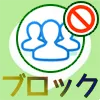 LINEの複数人トークでブロックの影響をまとめて解説