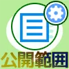 LINEのタイムラインからシェアする時に公開範囲を設定する方法