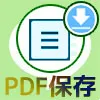 LINEのノートにPDFを添付したり保存する方法!裏技的なファイル共有のやり方を解説