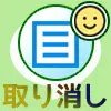 LINEタイムラインでいいねの取り消し方法!通知設定によって...