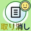 LINEノートでいいねの取り消し方法!通知で取り消しがバレる...