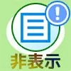 LINEトークの非表示方法!相手画面や通知の有無など仕組みまとめ