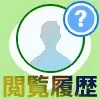 LINEでホームを見たら相手にわかる？足跡アプリなどはありません