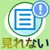 LINEで投稿が見れない原因!友達からブロックされた可能性があります