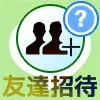 LINEグループに自分をブロックした友達を招待できる?