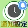 LINEのタイムライン通知設定!久しぶりの投稿通知は設定できないので注意