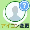 LINEでブロックされたらアイコンは変わる？ブロック後のアイ...