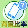 LINEの背景比率はどれくらい？ホーム画像サイズと比率を解説...
