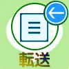 LINEのノートは転送できない?ノート間でのデータやり取りは?