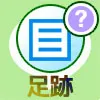 LINEのタイムラインで足跡や閲覧数を見る事はできる?