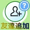 LINEで友達追加する方法まとめ!URLや電話番号以外の方法でも友達追加できます