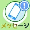 LINEで非表示の人からメッセージがきたらどうなる?通知やト...