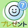 LINEで自分が持ってるスタンプをプレゼント!無料スタンプは...