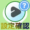 LINE VOOMの設定確認方法!タイムラインの設定を引き継いでます