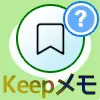 LINE Keepメモはどこ?出し方がわからない時の対処方法を解説...