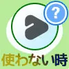 LINE VOOMはいらない!非表示にしたい時のおすすめ設定を解説