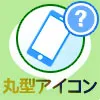 LINEで友達じゃない人からグループ招待された原因と対処方法