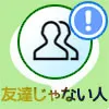 LINEでグループ作成者が退会するとどうなる？