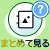 バイトを辞める時のLINE例文まとめ