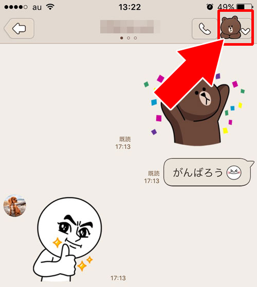 トーク履歴を送信してテキスト保存する方法【iphone】