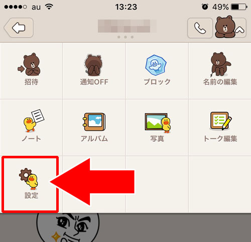 トーク履歴を送信してテキスト保存する方法【iphone】