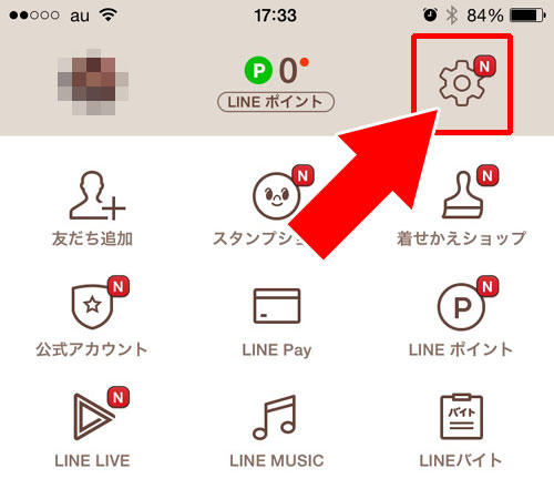 トーク履歴を保存(バックアップ)する方法【iphone】