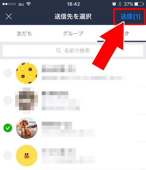 LINEグループ以外のトークにアルバムの写真を転送したい時