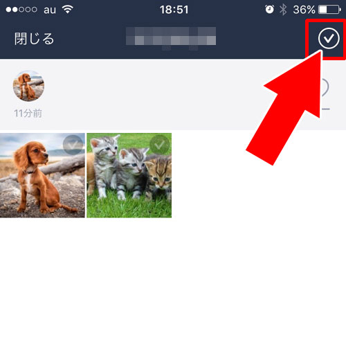 LINEグループ以外にアルバム写真をまとめて送信したい時