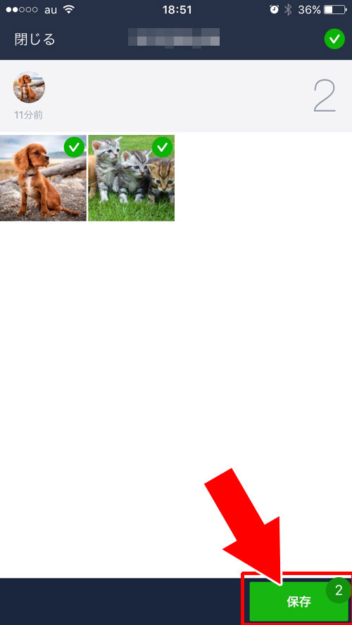 LINEグループ以外にアルバム写真をまとめて送信したい時